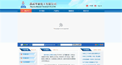 Desktop Screenshot of haixinfluoride.com